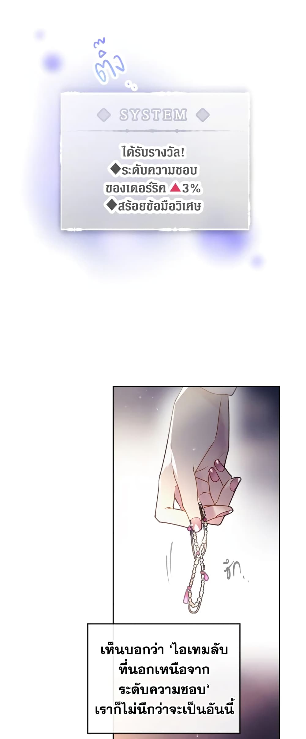 Death Is The Only Ending For The Villainess page 26