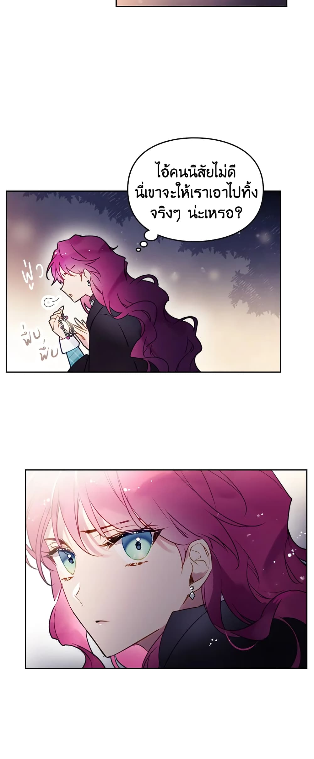 Death Is The Only Ending For The Villainess page 27