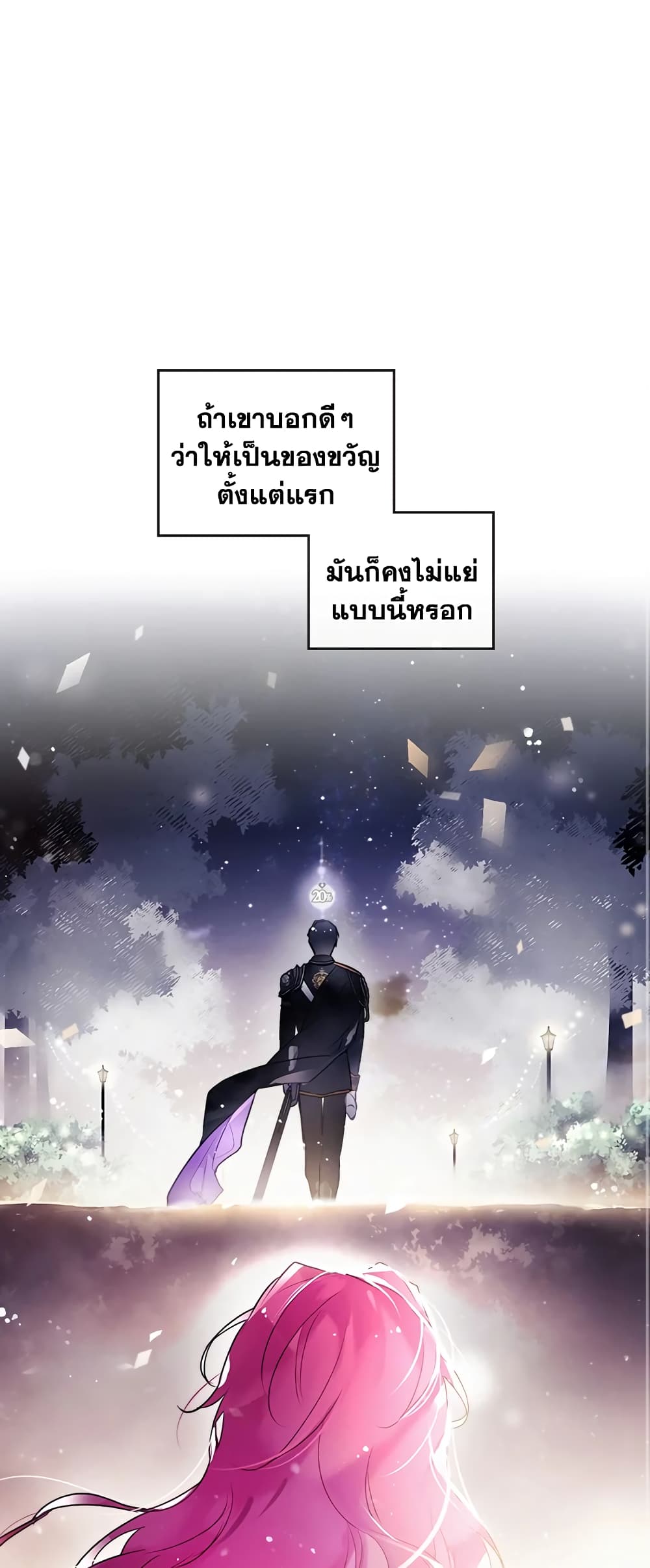 Death Is The Only Ending For The Villainess page 28