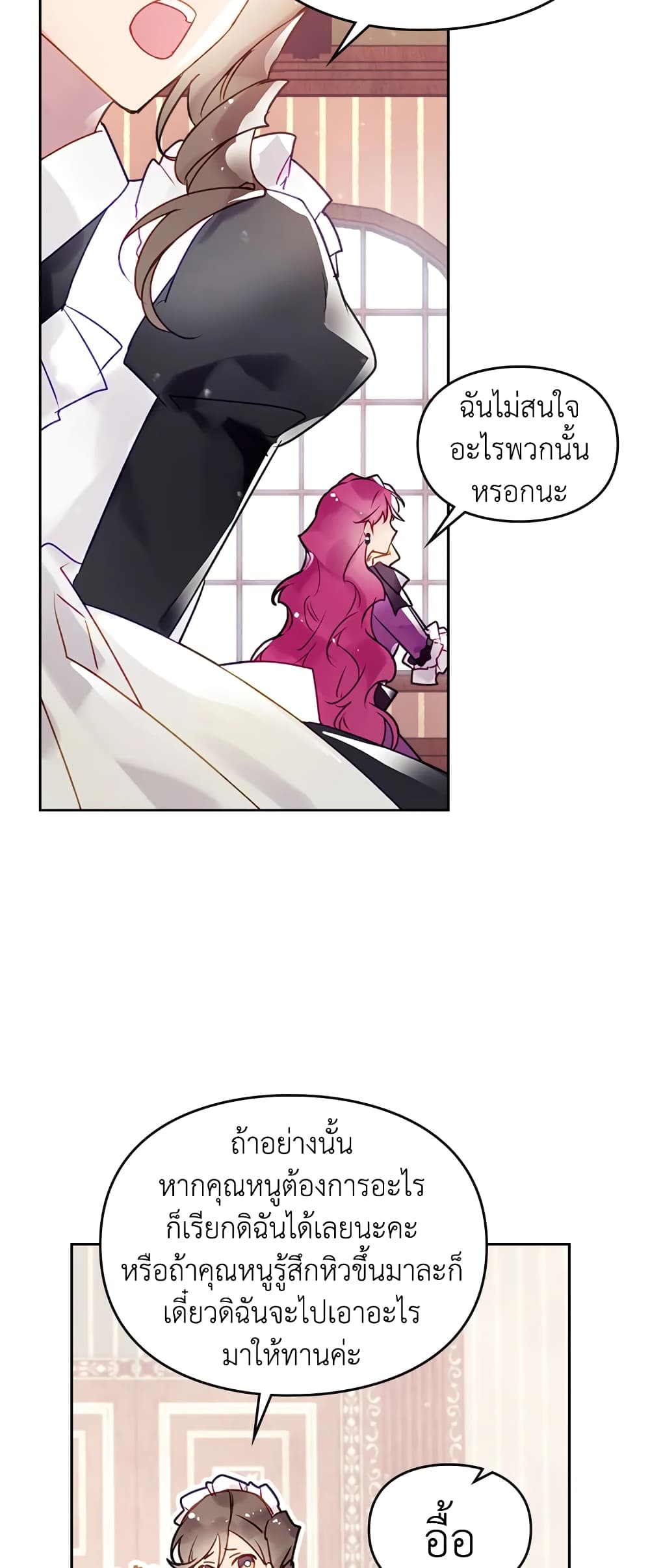 Death Is The Only Ending For The Villainess page 31