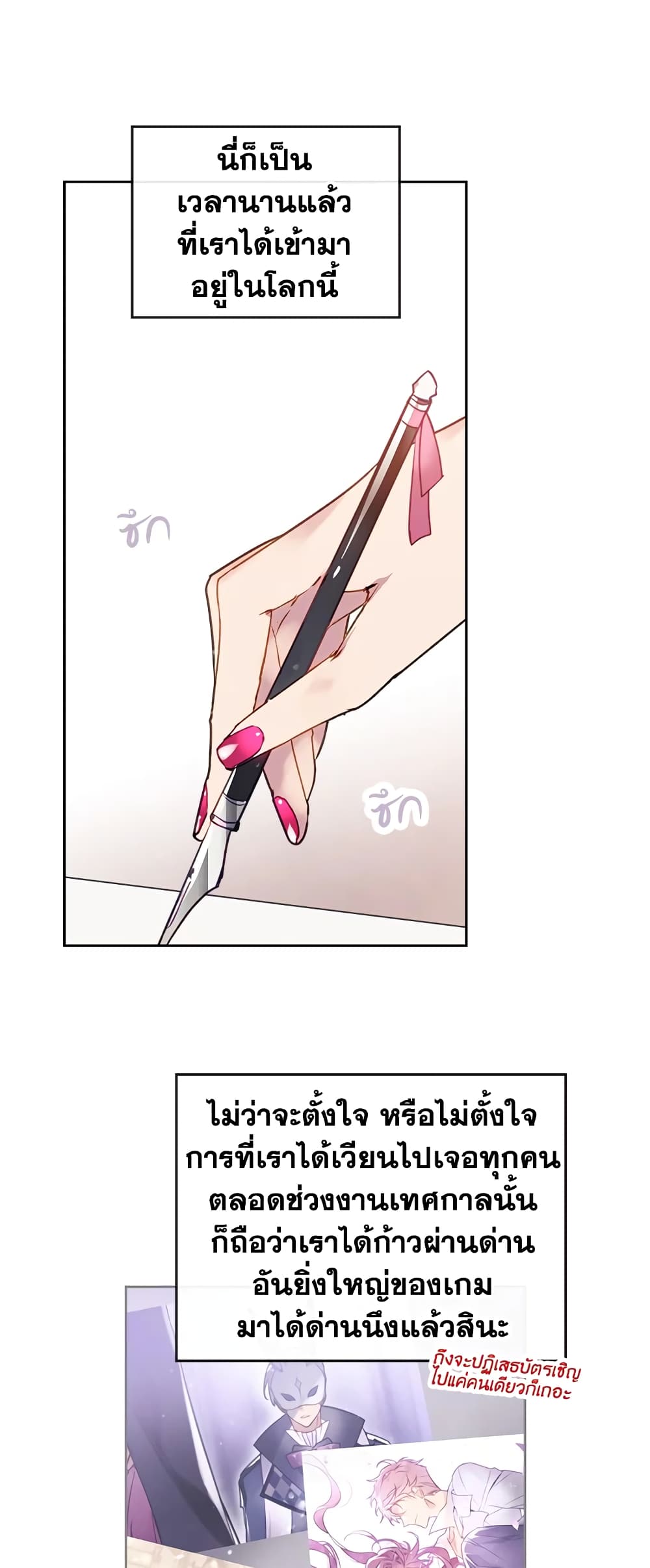 Death Is The Only Ending For The Villainess page 33