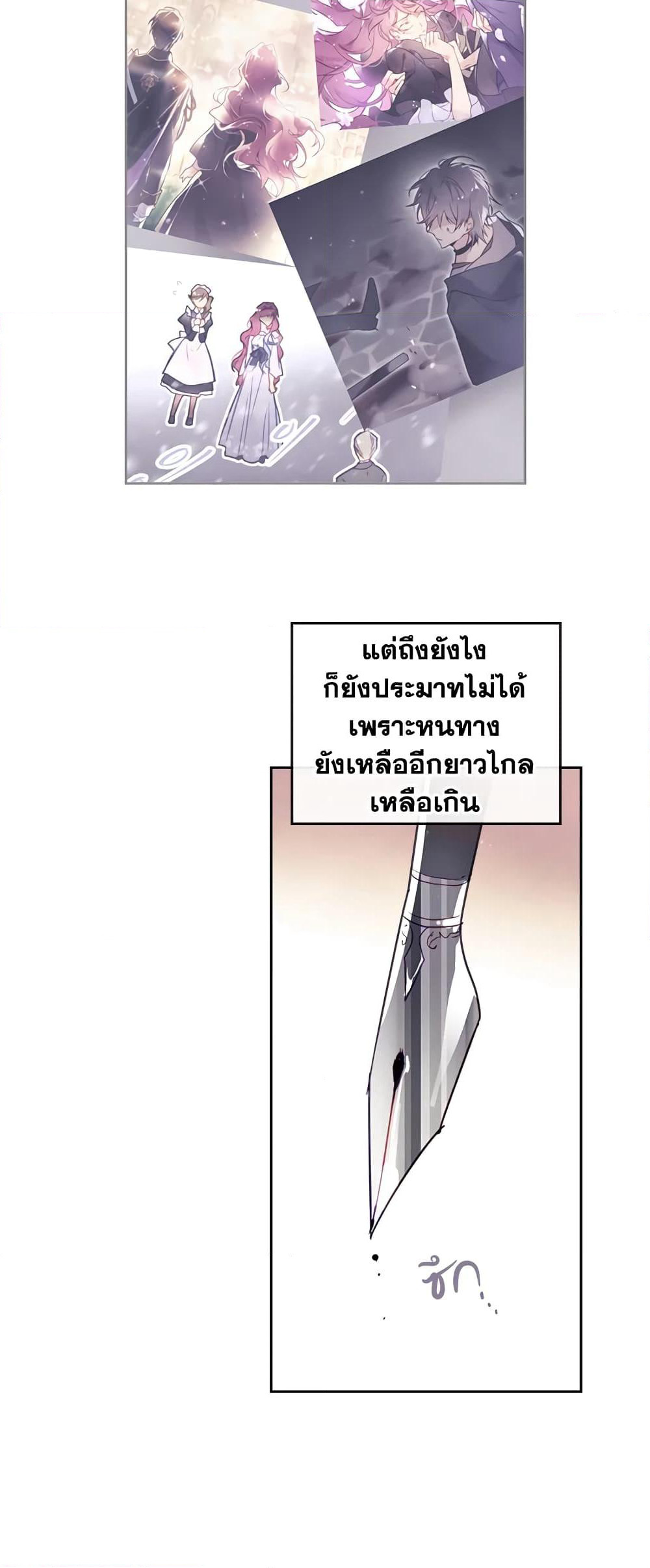 Death Is The Only Ending For The Villainess page 34