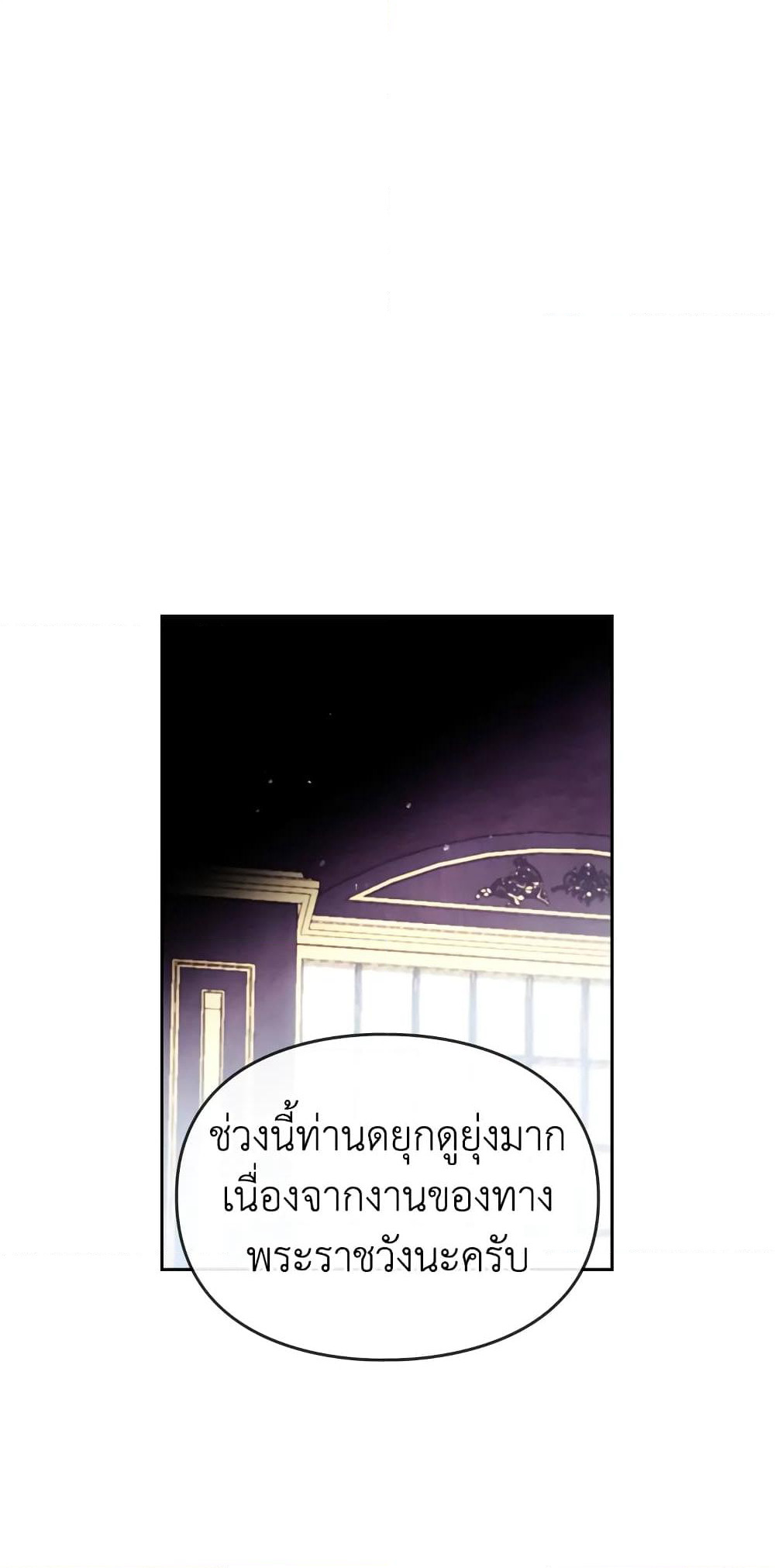 Death Is The Only Ending For The Villainess page 9