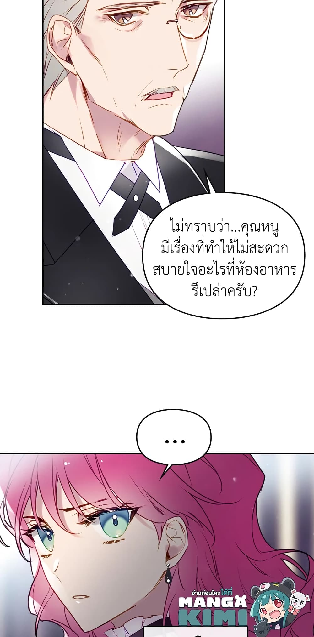Death Is The Only Ending For The Villainess page 11