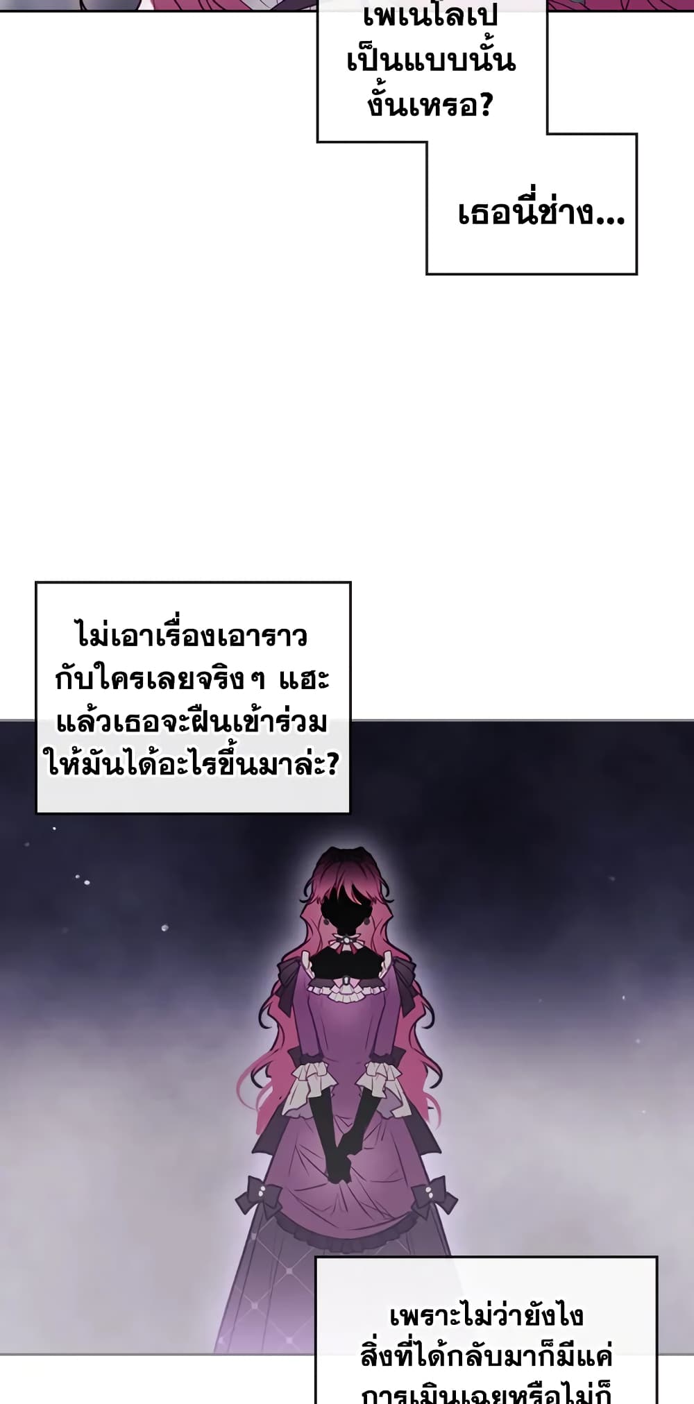 Death Is The Only Ending For The Villainess page 12