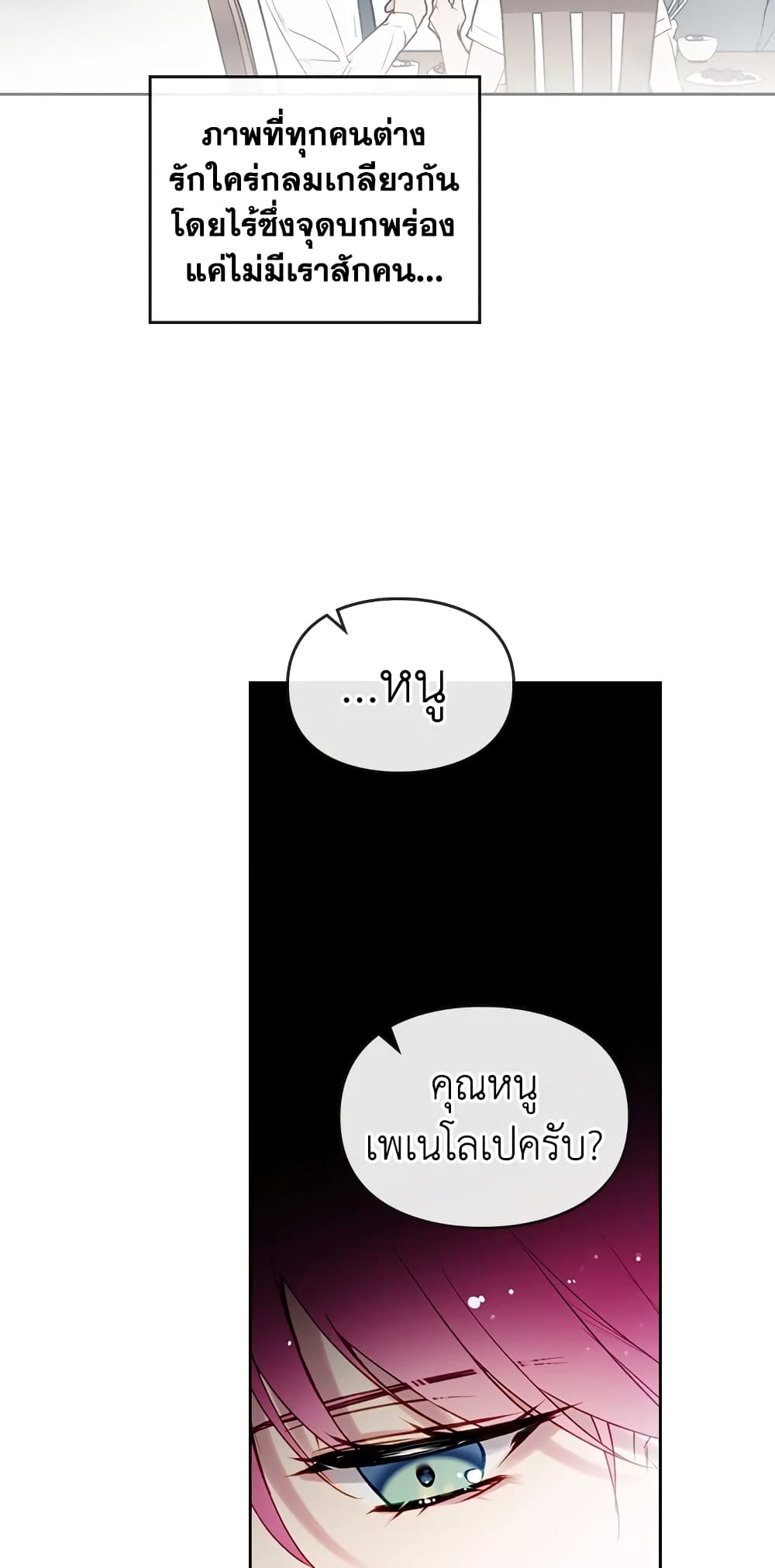 Death Is The Only Ending For The Villainess page 14