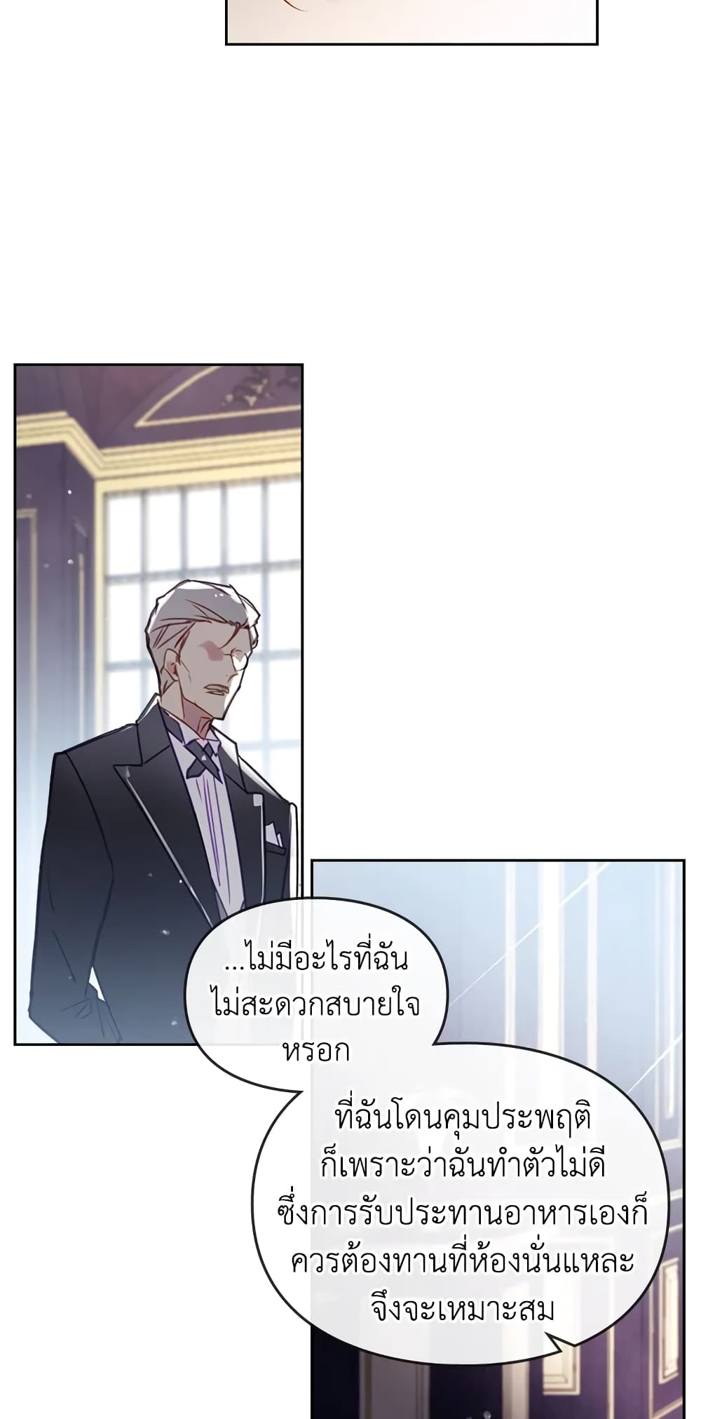 Death Is The Only Ending For The Villainess page 15