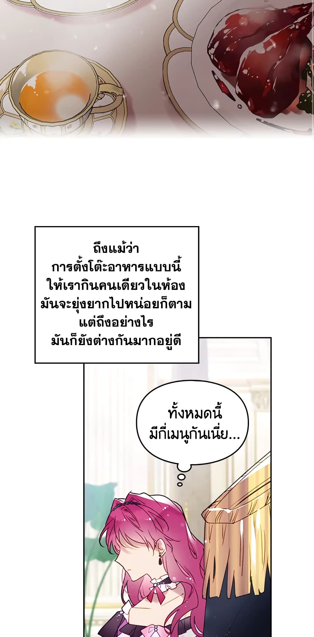 Death Is The Only Ending For The Villainess page 25