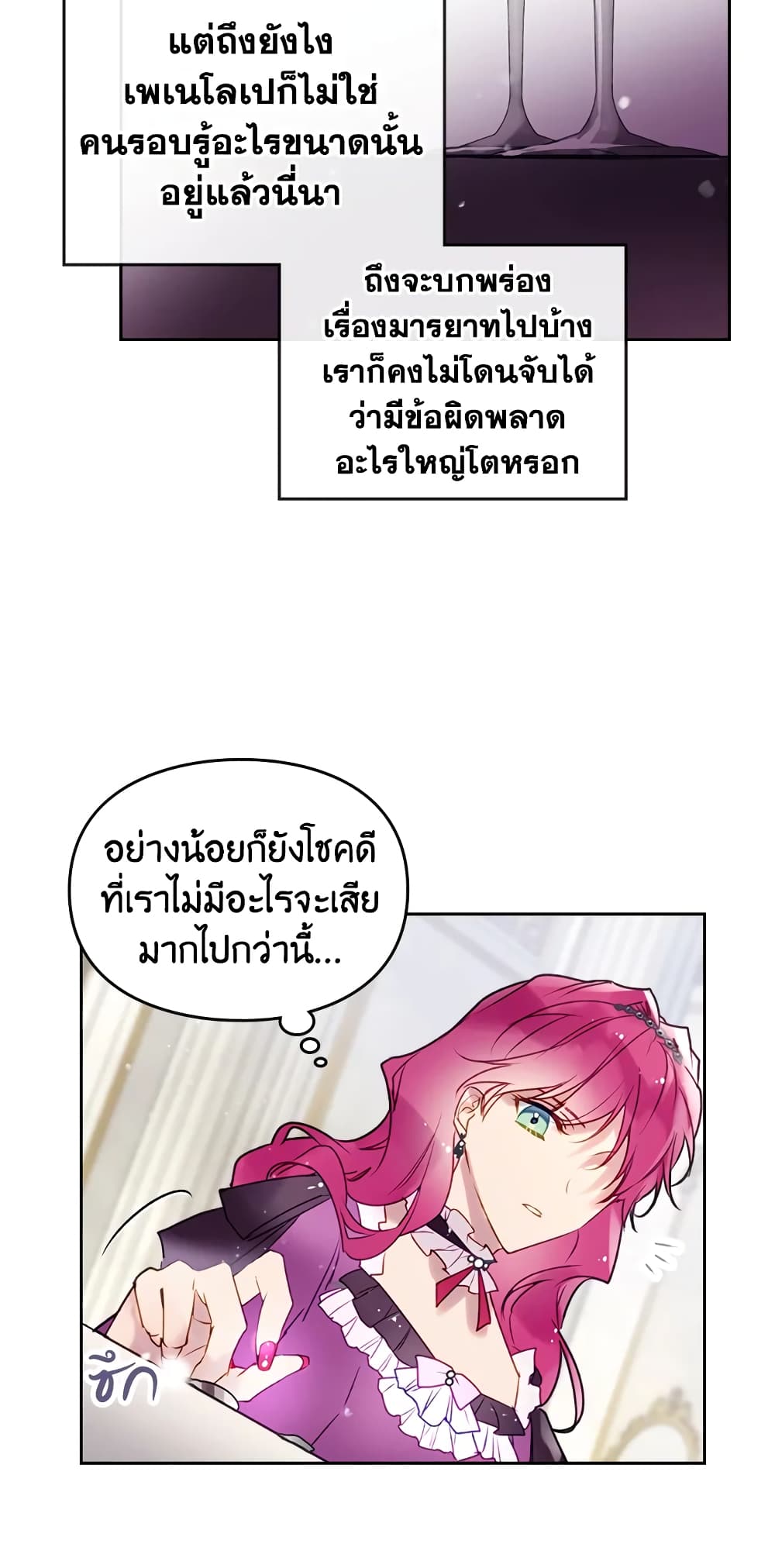 Death Is The Only Ending For The Villainess page 28