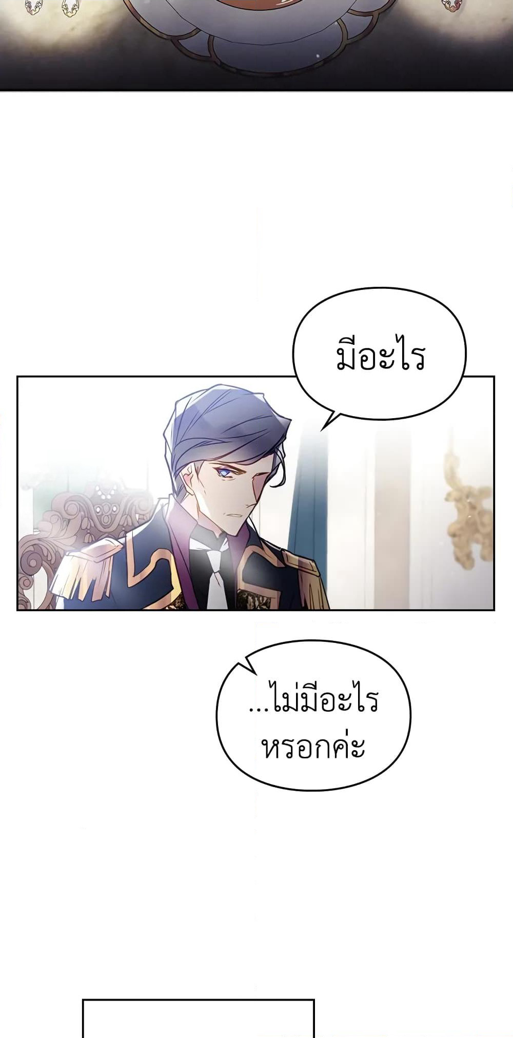 Death Is The Only Ending For The Villainess page 30