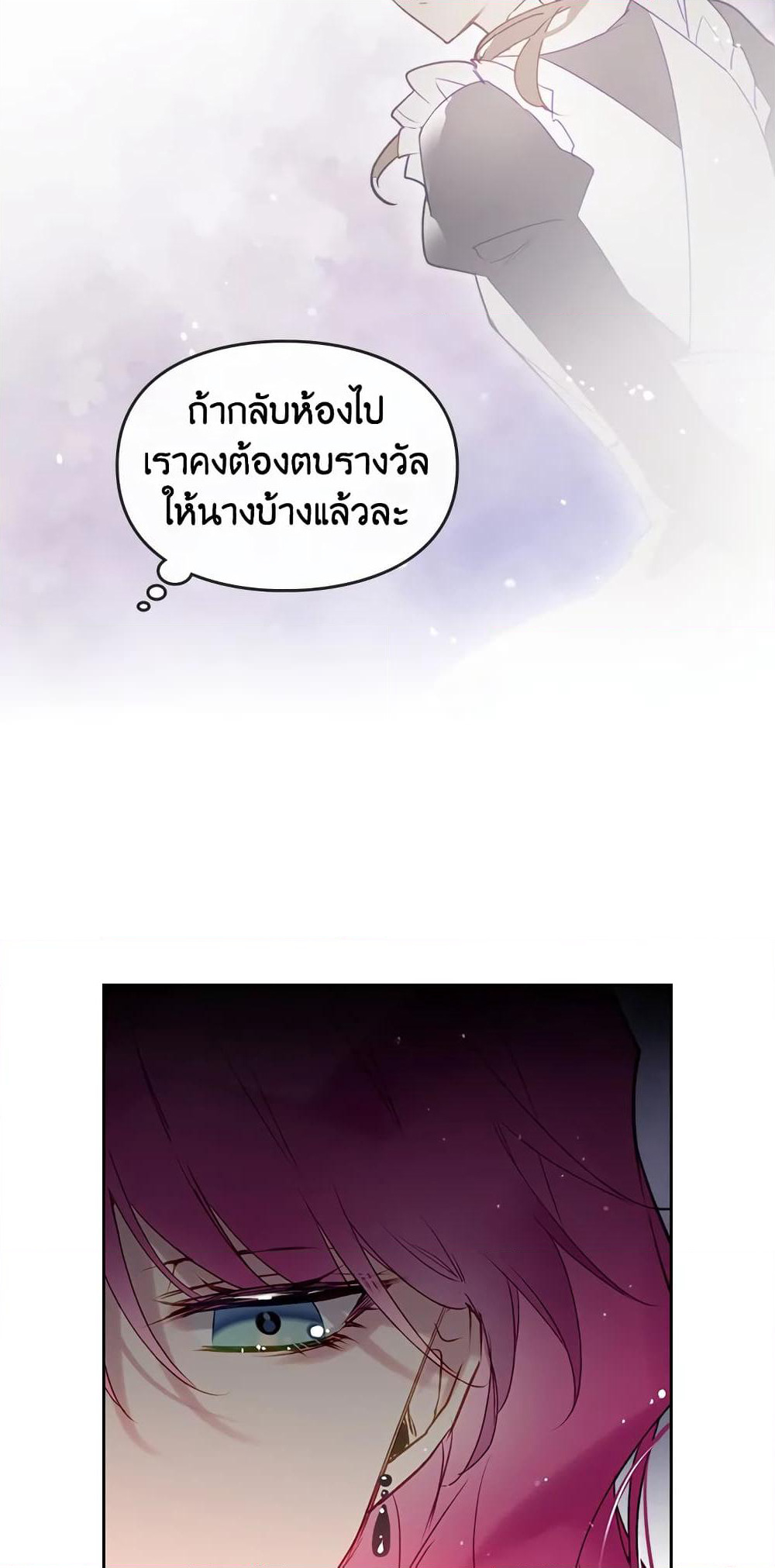 Death Is The Only Ending For The Villainess page 34