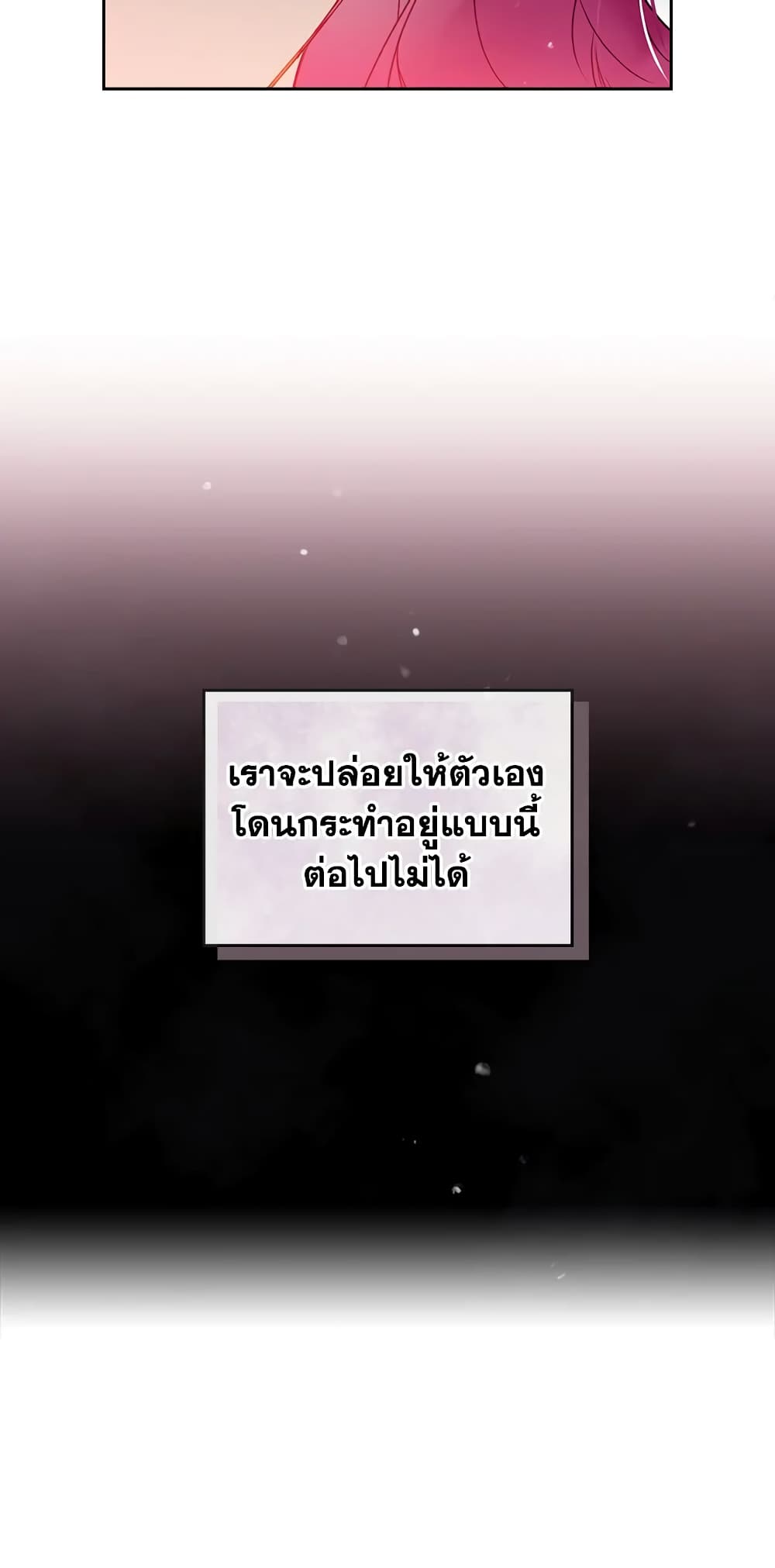 Death Is The Only Ending For The Villainess page 35