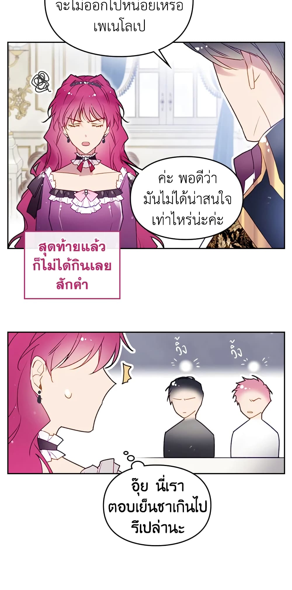 Death Is The Only Ending For The Villainess page 37