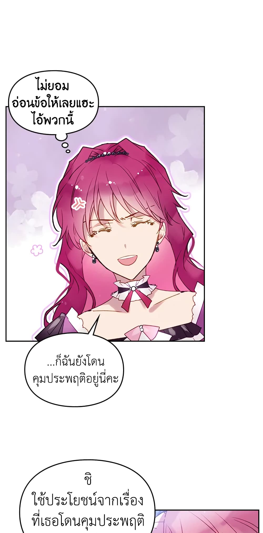 Death Is The Only Ending For The Villainess page 38