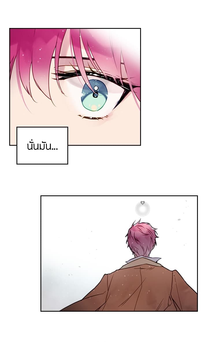 Death Is The Only Ending For The Villainess page 7