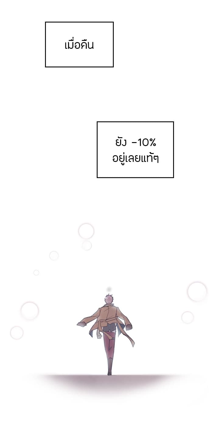 Death Is The Only Ending For The Villainess page 10
