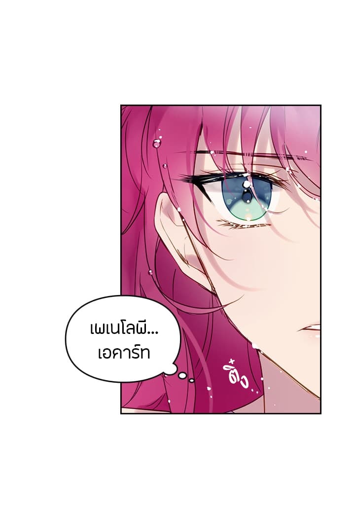Death Is The Only Ending For The Villainess page 14