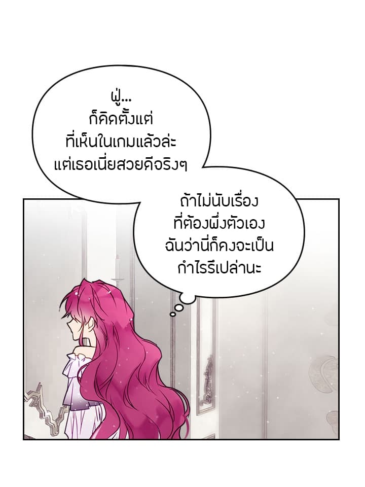 Death Is The Only Ending For The Villainess page 15