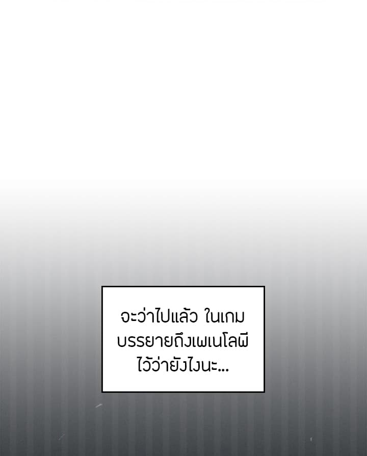 Death Is The Only Ending For The Villainess page 17
