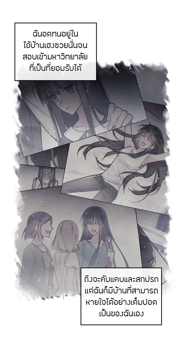 Death Is The Only Ending For The Villainess page 26