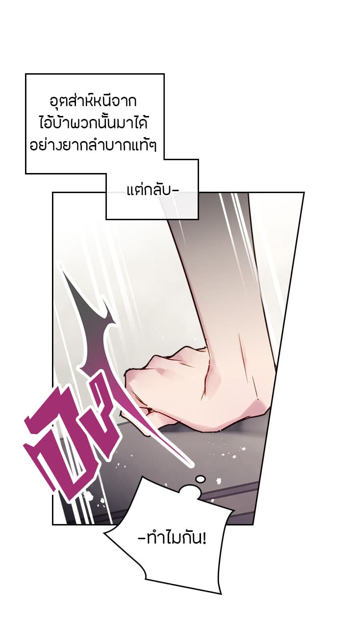 Death Is The Only Ending For The Villainess page 27