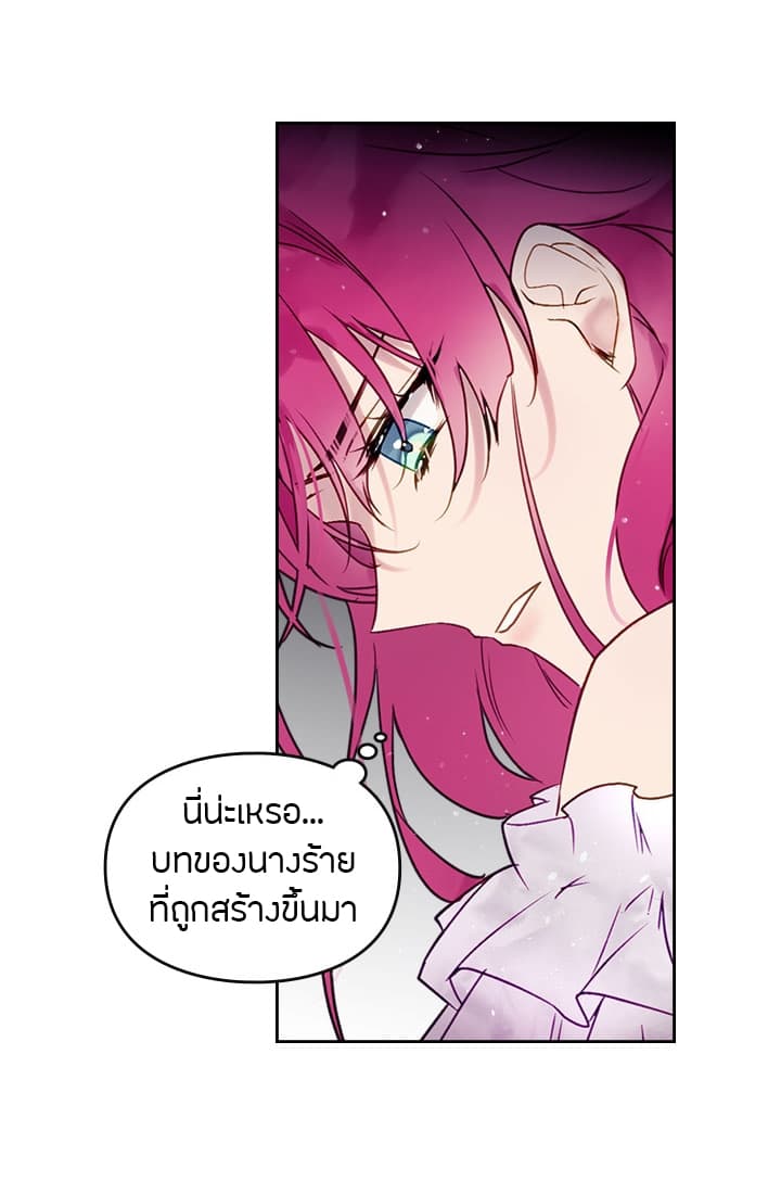 Death Is The Only Ending For The Villainess page 31