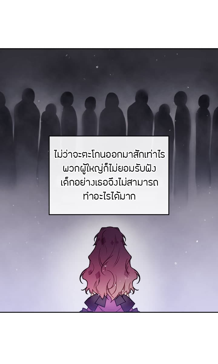 Death Is The Only Ending For The Villainess page 32
