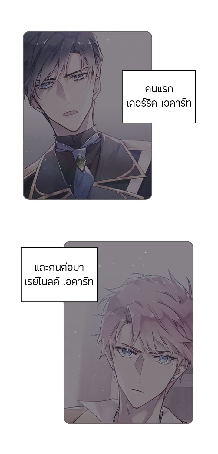 Death Is The Only Ending For The Villainess page 43