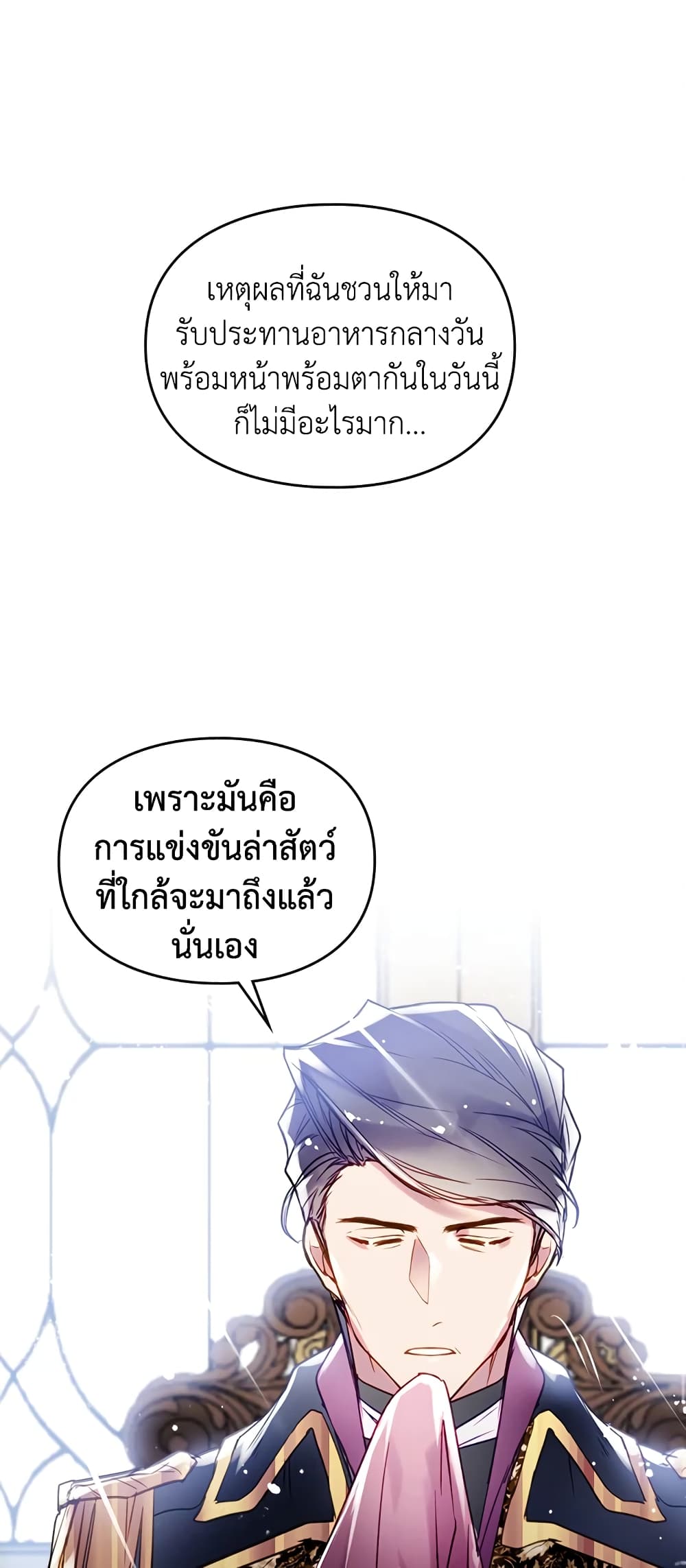 Death Is The Only Ending For The Villainess page 2