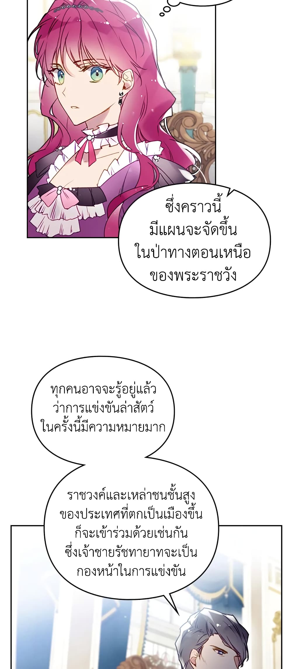 Death Is The Only Ending For The Villainess page 4