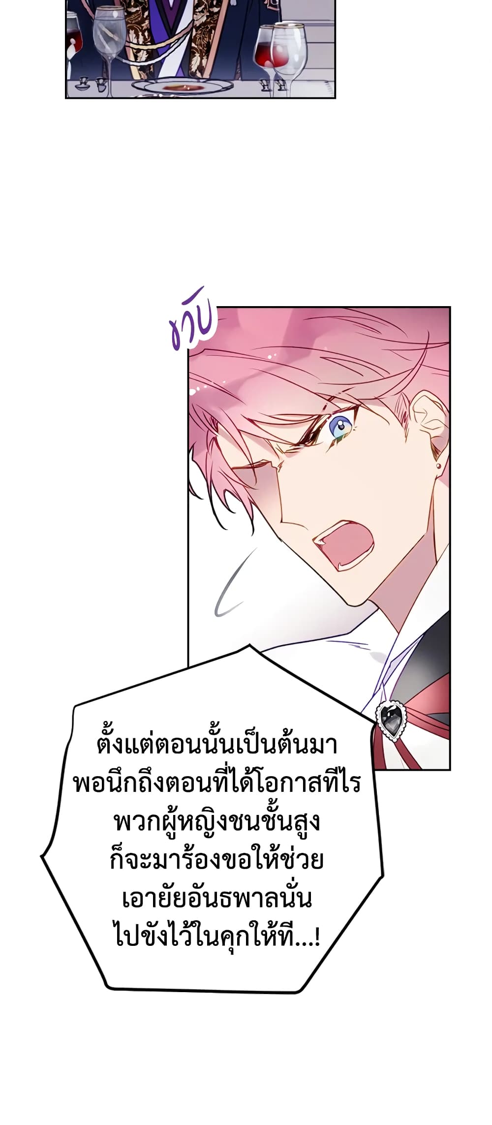 Death Is The Only Ending For The Villainess page 16
