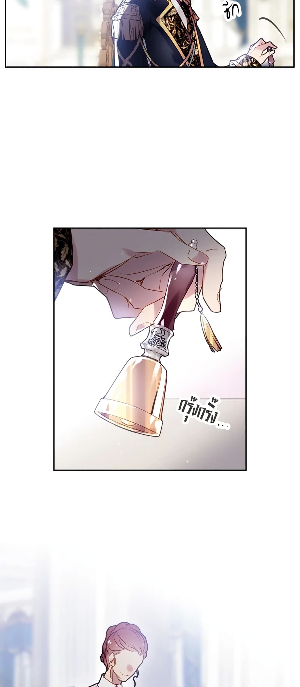 Death Is The Only Ending For The Villainess page 23