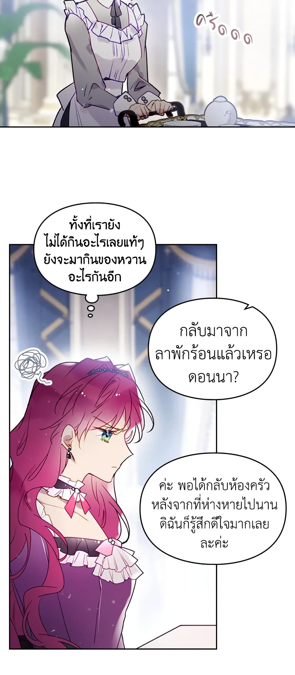 Death Is The Only Ending For The Villainess page 24