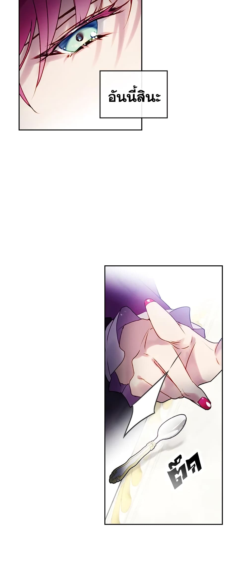 Death Is The Only Ending For The Villainess page 30