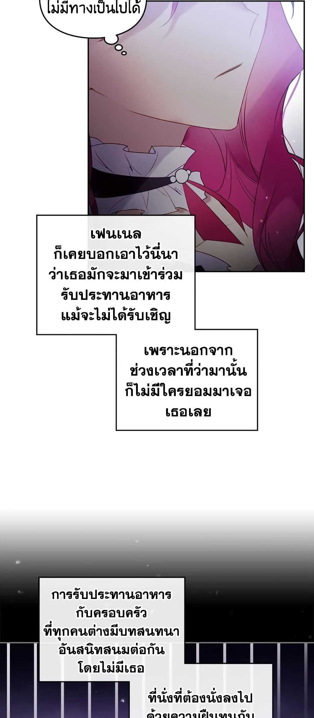 Death Is The Only Ending For The Villainess page 34