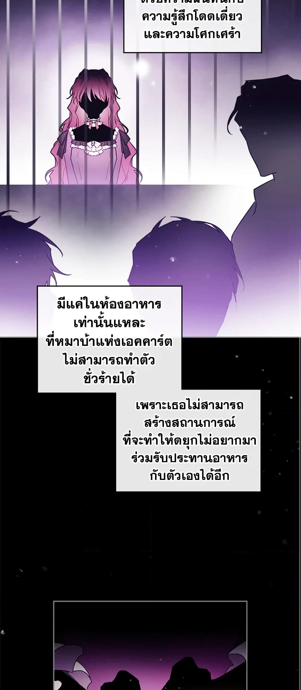 Death Is The Only Ending For The Villainess page 35