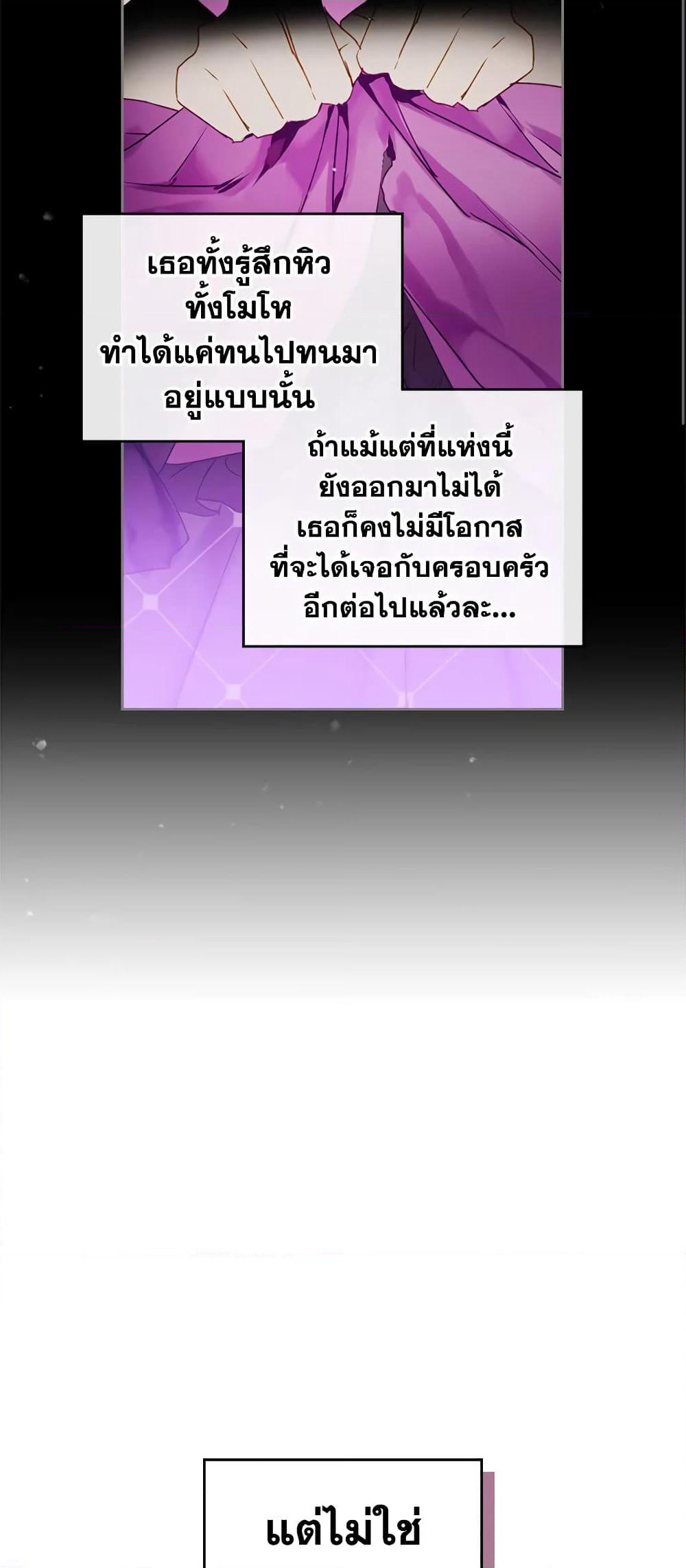 Death Is The Only Ending For The Villainess page 36