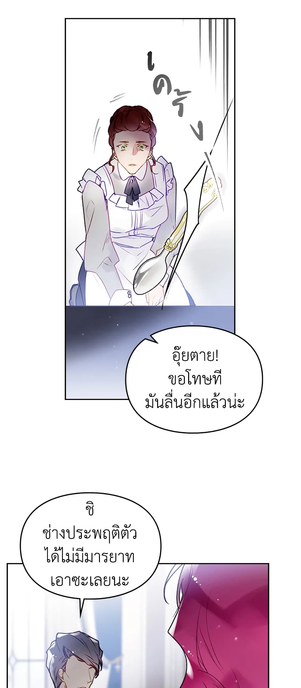 Death Is The Only Ending For The Villainess page 38