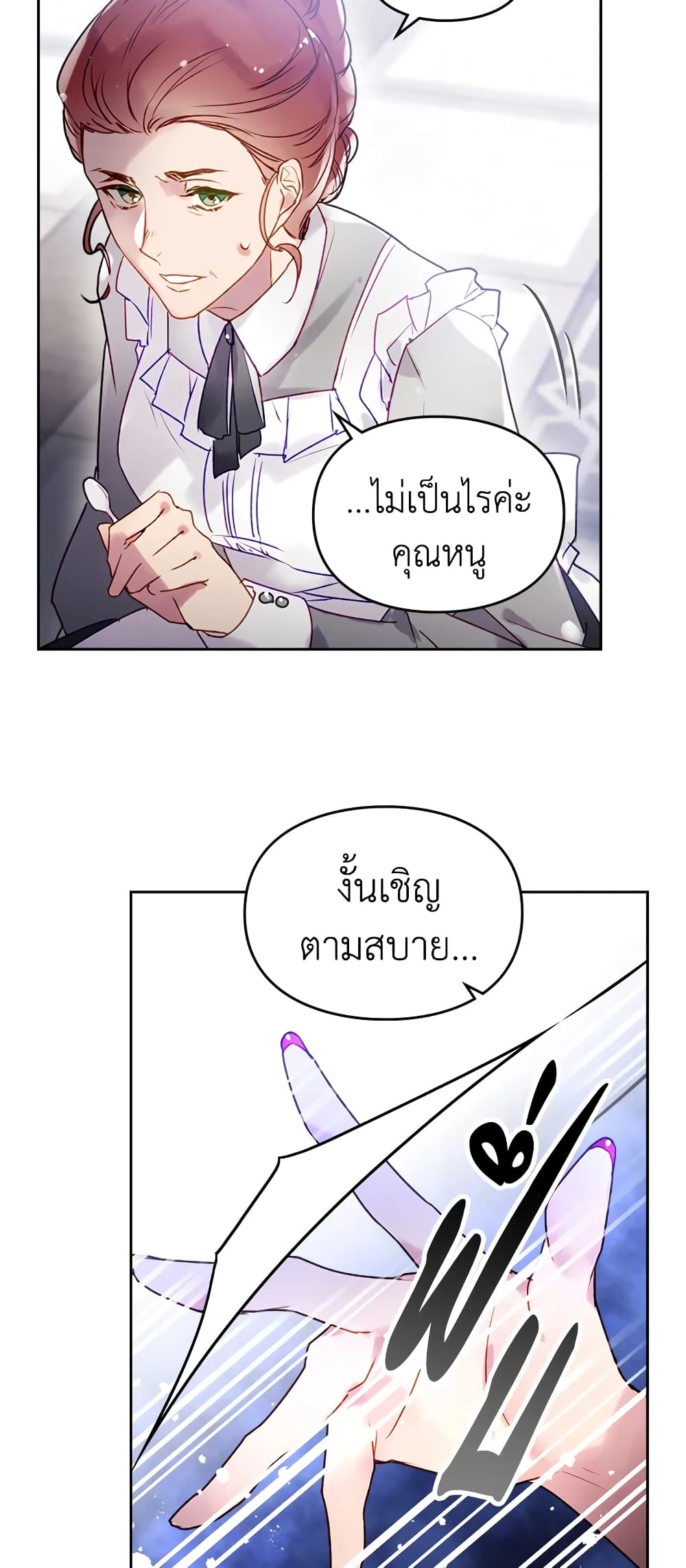 Death Is The Only Ending For The Villainess page 40