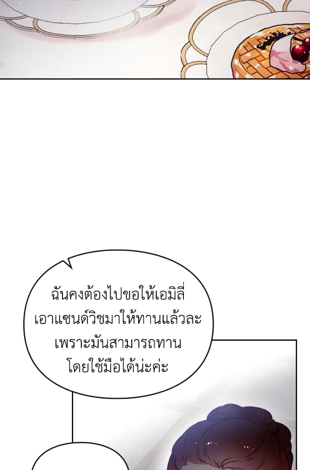 Death Is The Only Ending For The Villainess page 12