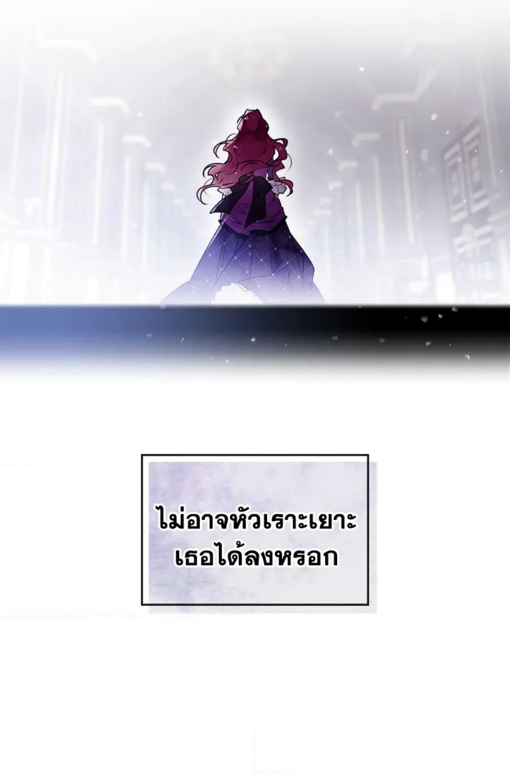 Death Is The Only Ending For The Villainess page 18