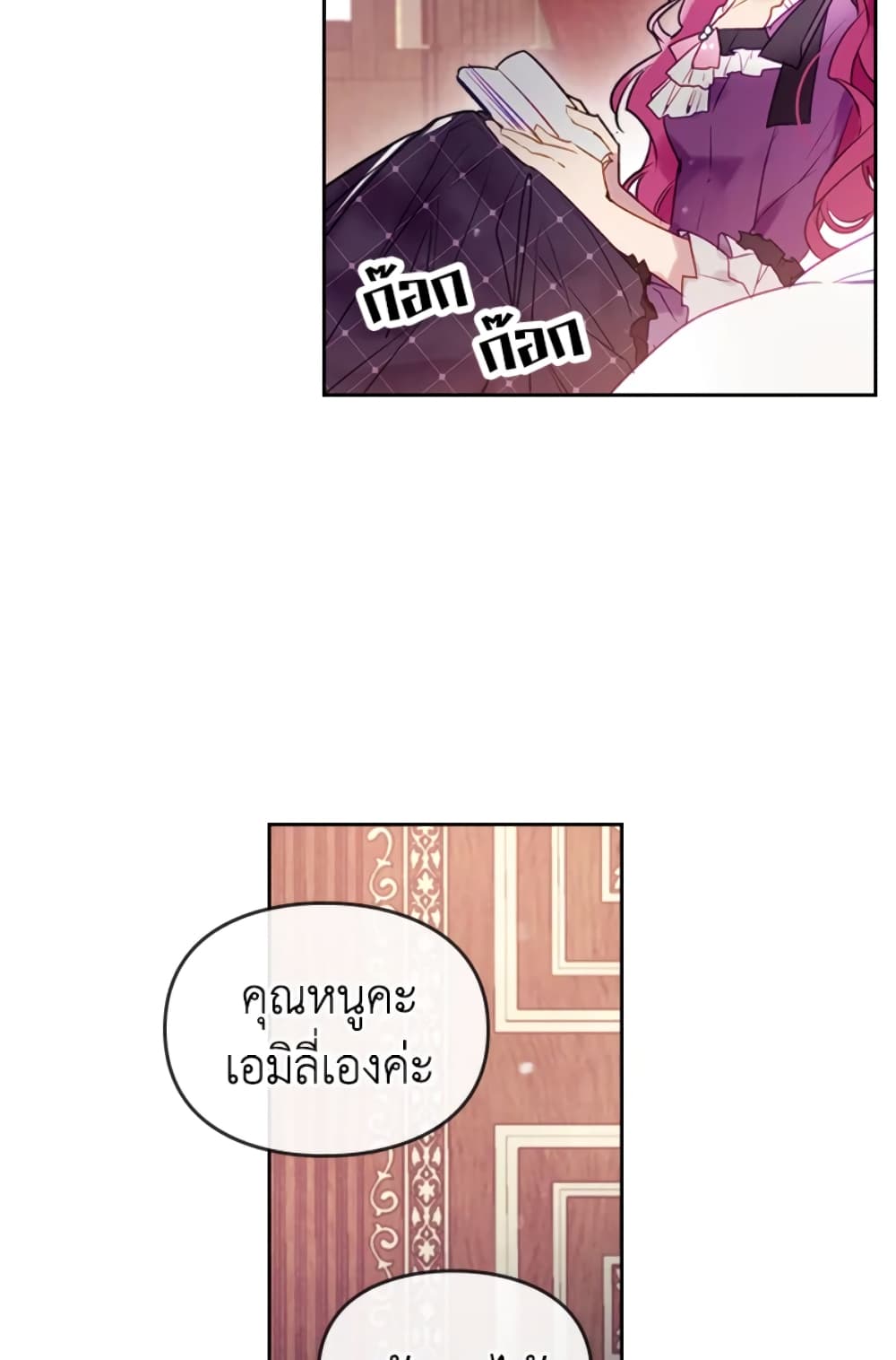 Death Is The Only Ending For The Villainess page 21