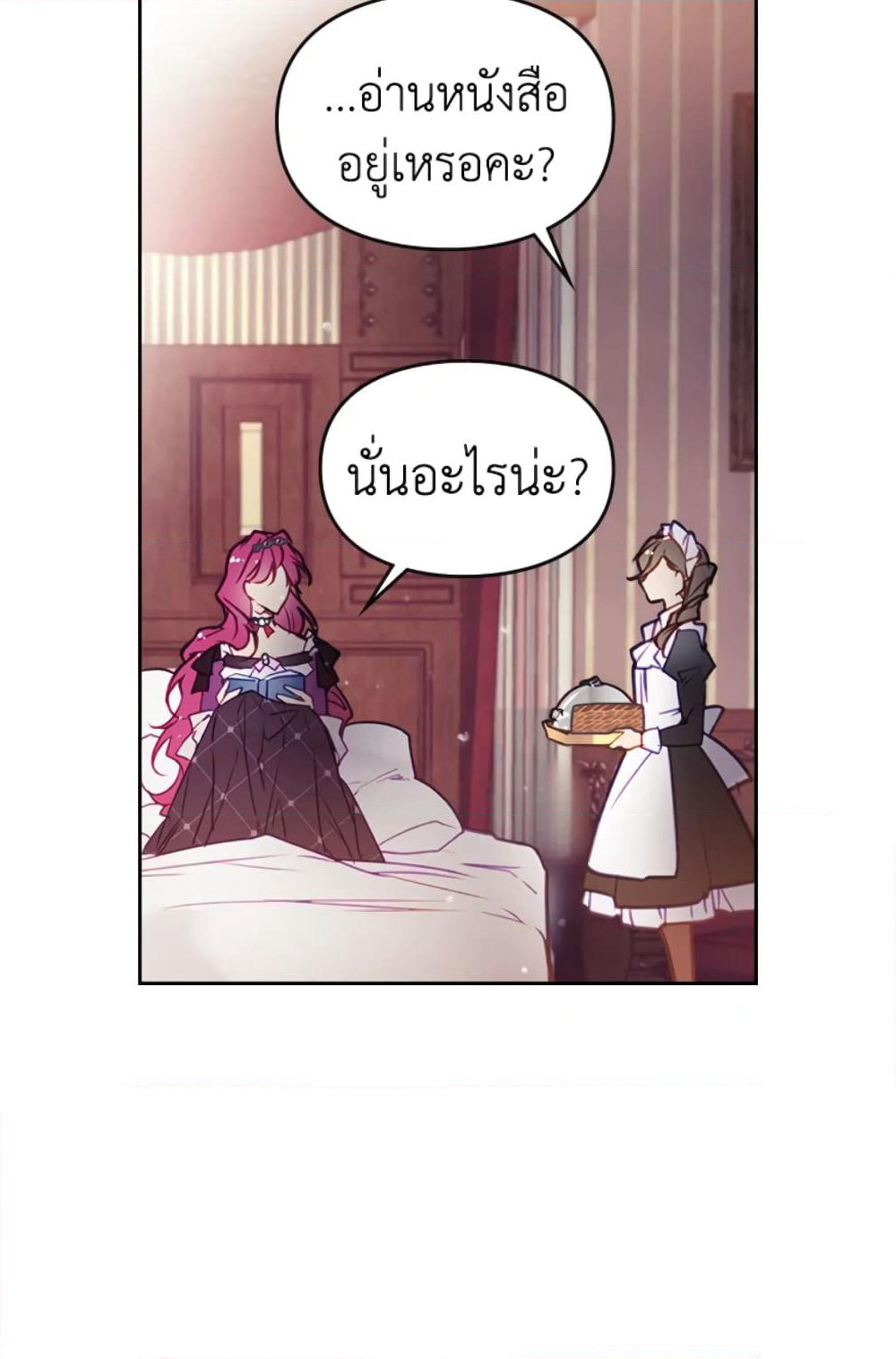 Death Is The Only Ending For The Villainess page 24