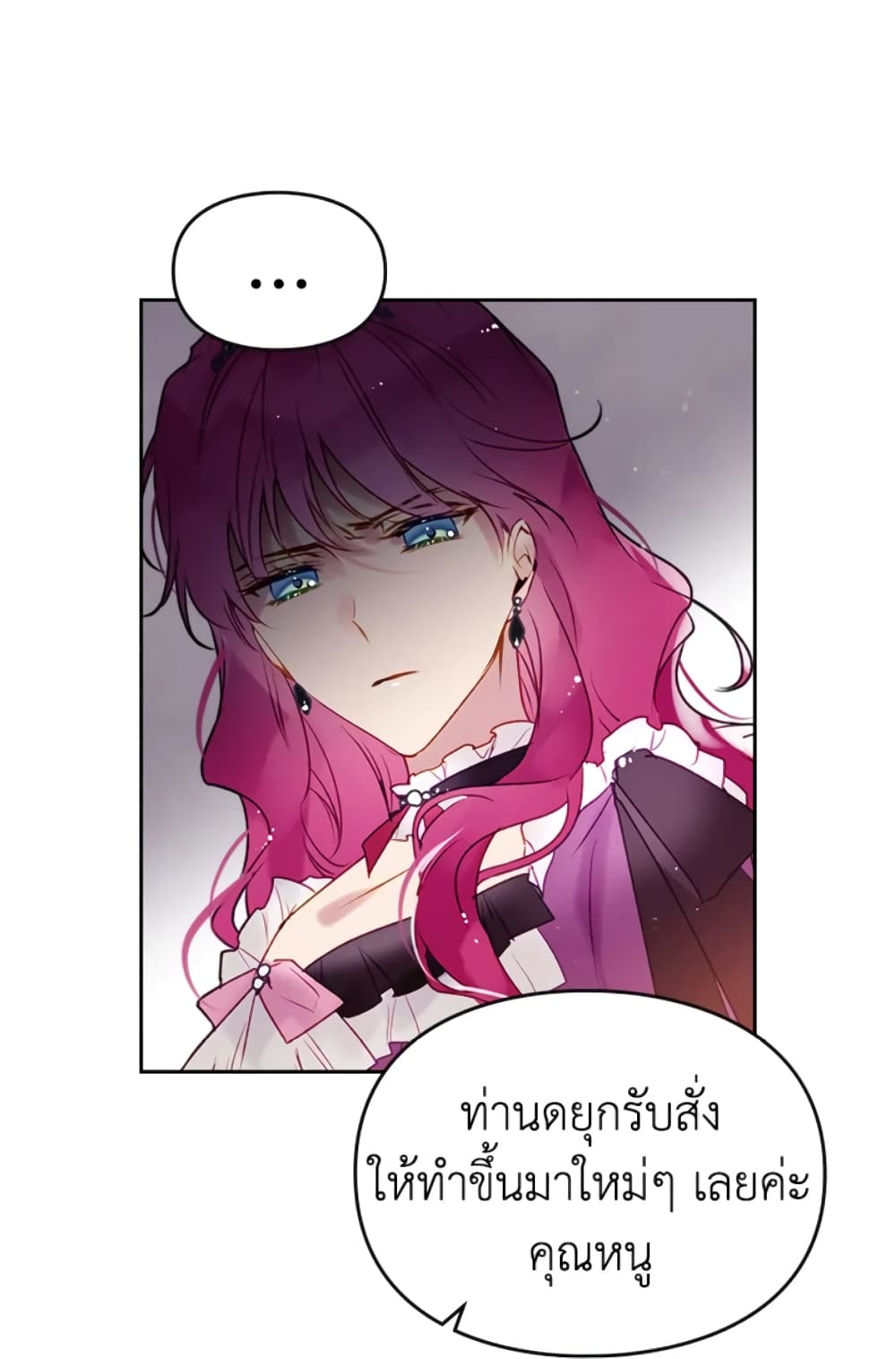 Death Is The Only Ending For The Villainess page 26