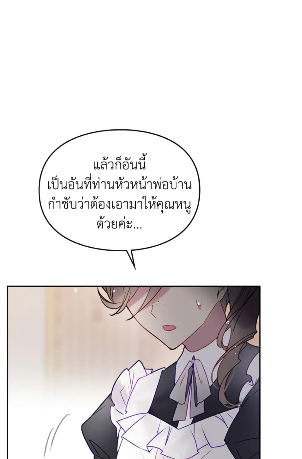 Death Is The Only Ending For The Villainess page 27