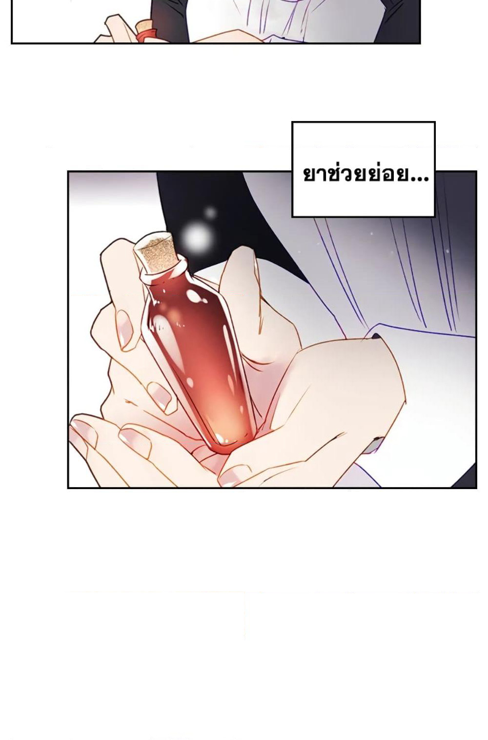 Death Is The Only Ending For The Villainess page 28