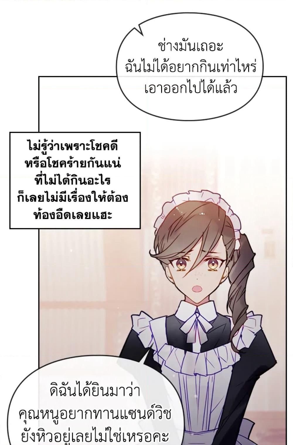 Death Is The Only Ending For The Villainess page 29