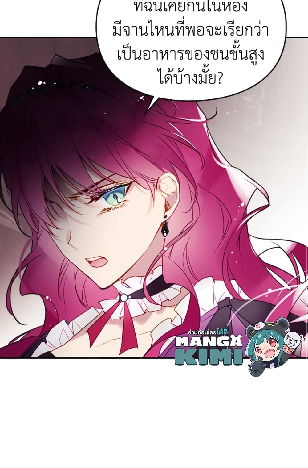 Death Is The Only Ending For The Villainess page 32