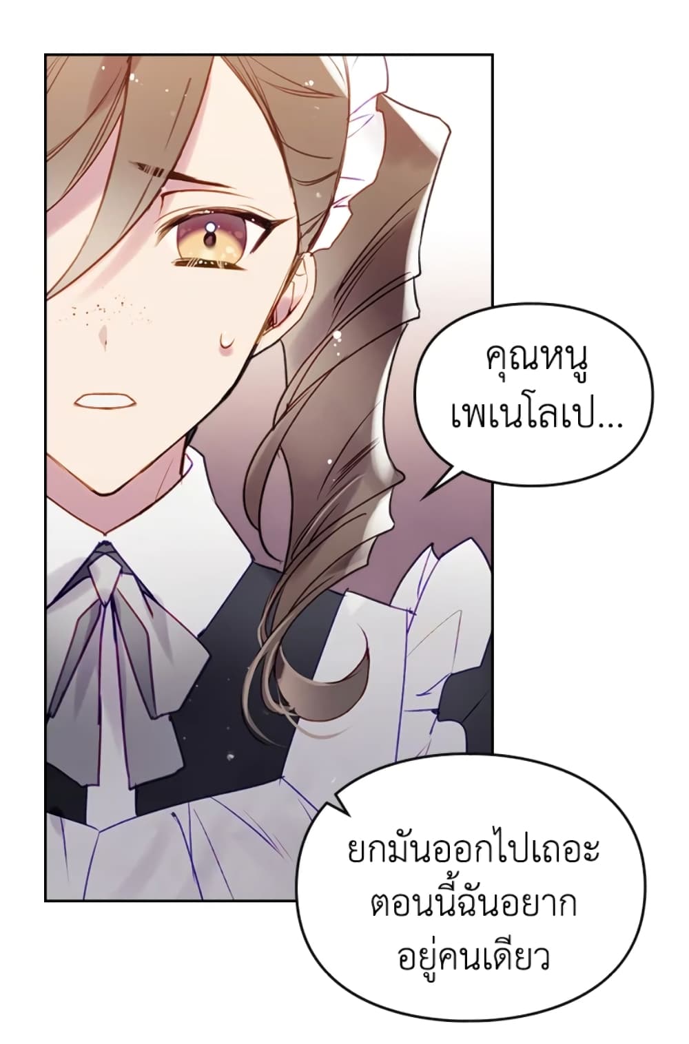 Death Is The Only Ending For The Villainess page 33