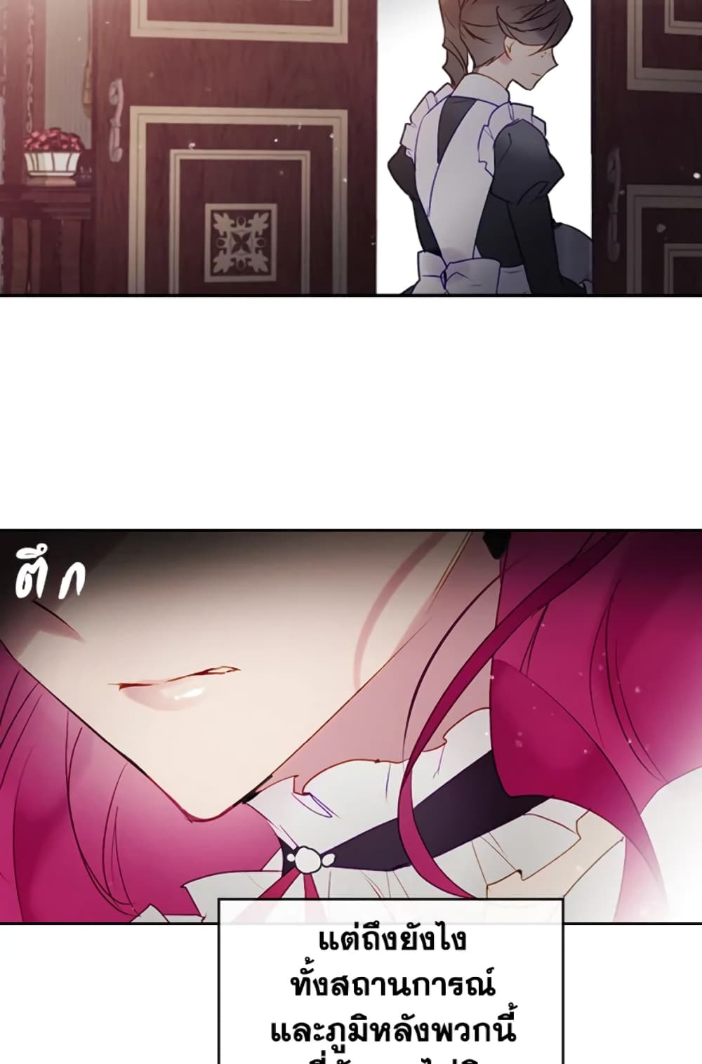 Death Is The Only Ending For The Villainess page 35